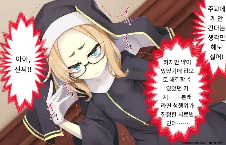 Sister Wa Kyuuketsuki ~Kyuuketsubyou O Naosu Tame To Ieba Nandemo Ukeireru Namaiki Sister~